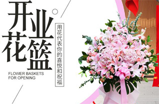 山东青岛平度市灰埠镇小灰埠村花篮配送
