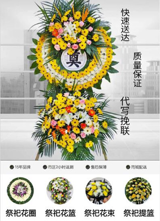 山东青岛平度市灰埠镇小灰埠村花圈代送